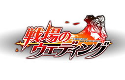 画像ギャラリー No.001のサムネイル画像 / 「戦場のウエディング」のティザーサイトがオープン。自由に行えるカップリングで子孫を育てて，世界を平和に導くための戦いに挑もう