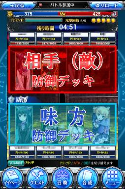 画像ギャラリー No.002のサムネイル画像 / リアルタイムバトルRPG「聖魔爛戦！イクサヒメ」がスマホ向けに配信開始