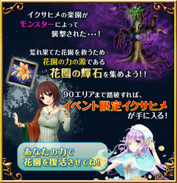 画像ギャラリー No.003のサムネイル画像 / 「聖魔爛戦!イクサヒメ」,限定のイクサヒメをもらえるイベントが29日に開始