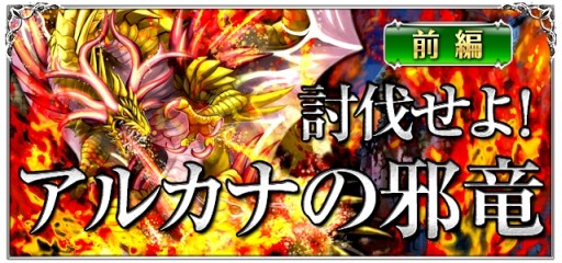 画像ギャラリー No.003のサムネイル画像 / 「聖魔爛戦!イクサヒメ」限定カードなどが手に入るイベントを12月11日開始