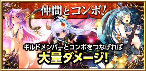 画像ギャラリー No.006のサムネイル画像 / 「聖魔爛戦!イクサヒメ」限定カードなどが手に入るイベントを12月11日開始