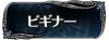画像ギャラリー No.008のサムネイル画像 / 「聖魔爛戦！イクサヒメ」最強チームを決めるバトルイベントが開催
