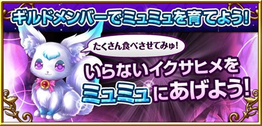 画像ギャラリー No.001のサムネイル画像 / 「聖魔爛戦」イベント「妖魔ミュミュ 〜異次元の使者〜」が2月28日より開催