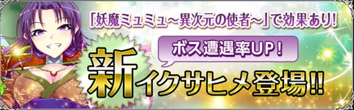 画像ギャラリー No.005のサムネイル画像 / 「聖魔爛戦」イベント「妖魔ミュミュ 〜異次元の使者〜」が2月28日より開催