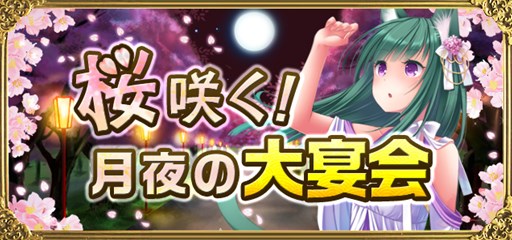 画像ギャラリー No.001のサムネイル画像 / 「聖魔爛戦!イクサヒメ」期間限定でお花見仕様のイクサヒメがクエストに登場