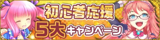 画像ギャラリー No.002のサムネイル画像 / 「聖魔爛戦!イクサヒメ」,武田信玄など限定SRカードを獲得できるイベント