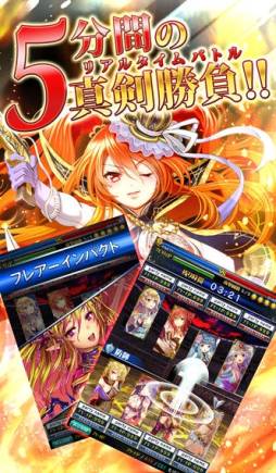 聖魔爛戦!イクサヒメ