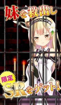 聖魔爛戦!イクサヒメ