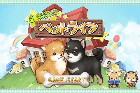 画像ギャラリー No.001のサムネイル画像 / Android向け育成ゲーム「きままにペットライフ」,auスマートパスで配信開始