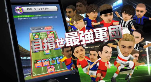 画像ギャラリー No.002のサムネイル画像 / 「サカつくシュート！」のゲーム内容がよく分かるPVが公開に