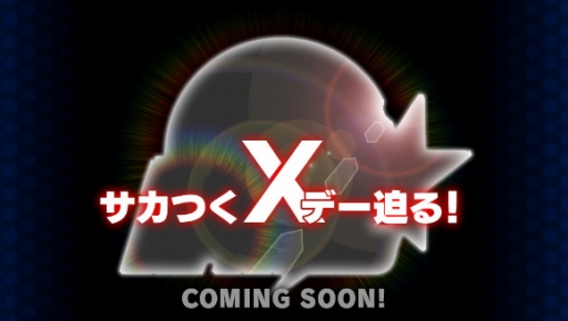 画像ギャラリー No.002のサムネイル画像 / 「サカつくシュート!」柏木選手が登場するイベント開催。メッセージ動画あり