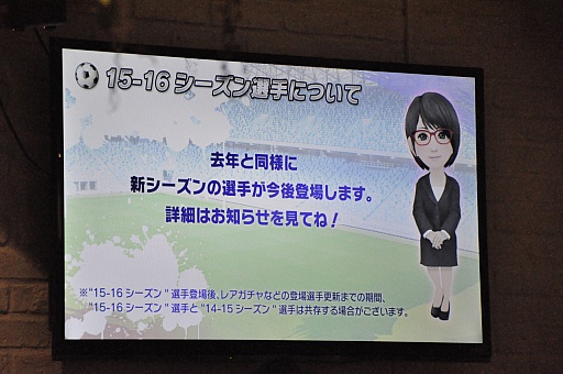 画像ギャラリー No.005のサムネイル画像 / 「サカつくシュート!」サービス2周年記念ファン交流会をレポート。スペシャルゲストに柱谷哲二さんとラモス瑠偉さんが登場し,アップデート情報なども明らかに