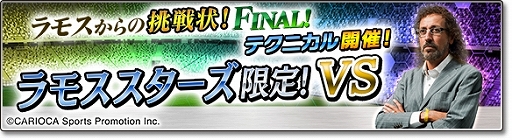画像ギャラリー No.001のサムネイル画像 / 「サカつくシュート!」最強イレブンが登場するイベントが12月21日にスタート
