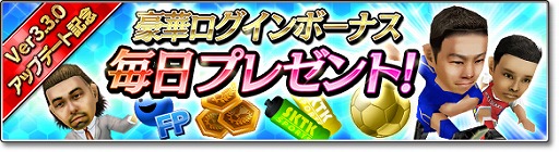 画像ギャラリー No.003のサムネイル画像 / 「サカつくシュート！」，多人数による協力・競争イベント“対抗戦”のエントリーが開始