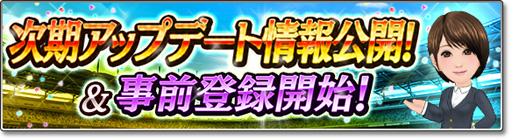 画像ギャラリー No.001のサムネイル画像 / 「サカつくシュート！」で次期アップデートの事前登録を受付中。高原直泰選手の直筆サイン入りユニフォームなどが抽選で当たる