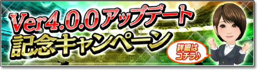 画像ギャラリー No.002のサムネイル画像 / サカつくシュートが「サカつくシュート！2017」へと大型アップデート。「スキルEX」や「パッシブスキル」などの新機能を多数実装