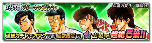 画像ギャラリー No.015のサムネイル画像 / 「サカつくシュート!2017」×高校サッカー漫画「オフサイド」コラボがスタート――熊谷,薬丸,佐藤ら川崎高校のメンバーが登場