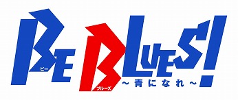画像ギャラリー No.002のサムネイル画像 / 「サカつくシュート！2017」で漫画“BE BLUES!〜青になれ〜”コラボが決定。事前登録者が1万人を超えると★5の“青梅優人”をプレゼント