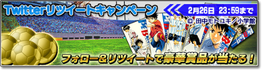 画像ギャラリー No.032のサムネイル画像 / 「サカつくシュート！2017」にて「BE BLUES!」とのコラボが本日開始