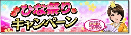画像ギャラリー No.003のサムネイル画像 / 「サカつくシュート!2017」,4週連続キャンペーン「サカつくフェスティバル」が開催