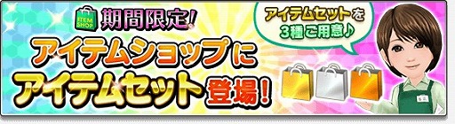 画像ギャラリー No.005のサムネイル画像 / 「サカつくシュート!2017」,4週連続キャンペーン「サカつくフェスティバル」が開催