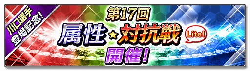 画像ギャラリー No.008のサムネイル画像 / 「サカつくシュート!2017」,“フットボールチャンネル”コラボが実施