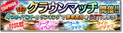 画像ギャラリー No.014のサムネイル画像 / 「サカつくシュート！2017」，サッカー漫画“アオアシ”とのコラボを実施