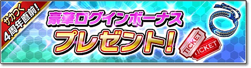 画像ギャラリー No.001のサムネイル画像 / 「サカつくシュート！2017」，4周年記念大型アップデートが決定。記念キャンペーン開催に