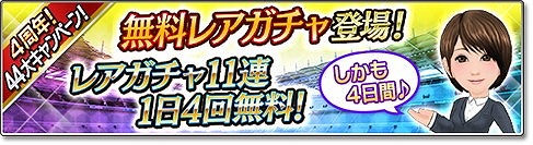 画像ギャラリー No.003のサムネイル画像 / 「サカつくシュート！2018」，アリーナ戦の追加を含むアップデートを実施