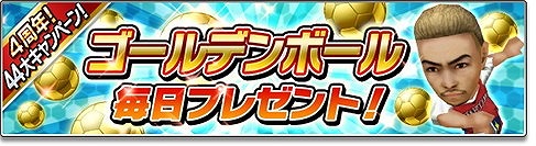 画像ギャラリー No.005のサムネイル画像 / 「サカつくシュート！2018」，アリーナ戦の追加を含むアップデートを実施