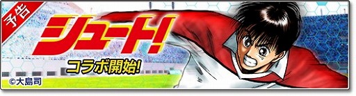 画像ギャラリー No.006のサムネイル画像 / 「サカつくシュート！2018」，アリーナ戦の追加を含むアップデートを実施