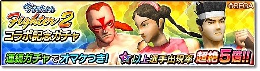 画像ギャラリー No.008のサムネイル画像 / 「サカつくシュート！2018」で「Virtua Fighter2」とのコラボイベントがスタート。「アキラ」「パイ」「ウルフ」が参戦