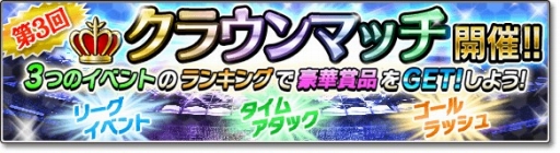 画像ギャラリー No.005のサムネイル画像 / 「サカつくシュート!2018」GW限定の「555キャンペーン」が開催