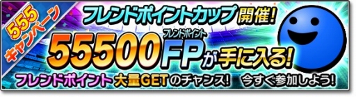 画像ギャラリー No.007のサムネイル画像 / 「サカつくシュート!2018」GW限定の「555キャンペーン」が開催