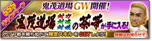 画像ギャラリー No.009のサムネイル画像 / 「サカつくシュート!2018」GW限定の「555キャンペーン」が開催