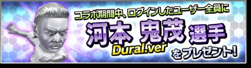 画像ギャラリー No.019のサムネイル画像 / 「サカつくシュート！2018」，デュラル鬼茂が参戦する「Virtua Fighter2」コラボを開催