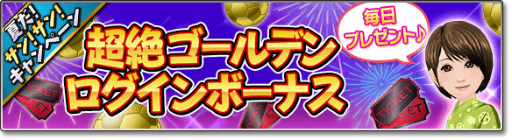 画像ギャラリー No.015のサムネイル画像 / 「サカつくシュート！2018」×「セガハード」コラボが開催中