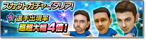 画像ギャラリー No.002のサムネイル画像 / 「サカつくシュート」，アレッサンドロ・デル・ピエロ選手が登場