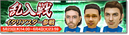 画像ギャラリー No.003のサムネイル画像 / 「サカつくシュート」，アレッサンドロ・デル・ピエロ選手が登場