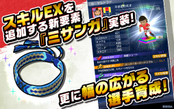 サカつくシュート！2019