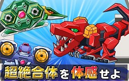 画像ギャラリー No.004のサムネイル画像 / Android向けアクション「超絶！ガッタイダー！」が配信中。ロボを合体させよう