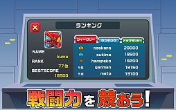 超絶!ガッタイダー!