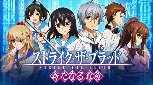 画像ギャラリー No.001のサムネイル画像 / アニメ「ストライク・ザ・ブラッド」のソーシャルゲームがMobageで配信中