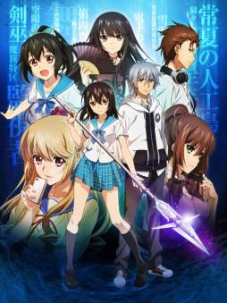 画像ギャラリー No.005のサムネイル画像 / アニメ「ストライク・ザ・ブラッド」のソーシャルゲームがMobageで配信中