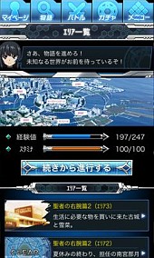 画像ギャラリー No.007のサムネイル画像 / アニメ「ストライク・ザ・ブラッド」のソーシャルゲームがMobageで配信中