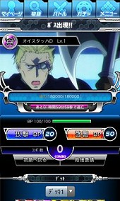 画像ギャラリー No.008のサムネイル画像 / アニメ「ストライク・ザ・ブラッド」のソーシャルゲームがMobageで配信中