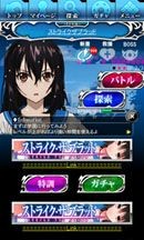 ストライク・ザ・ブラッド 新たなる真祖