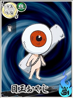 ゲゲゲの鬼太郎 全国妖怪大戦