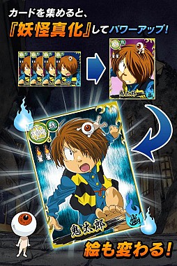 ゲゲゲの鬼太郎 全国妖怪大戦