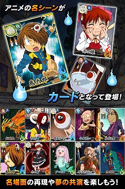 ゲゲゲの鬼太郎 全国妖怪大戦